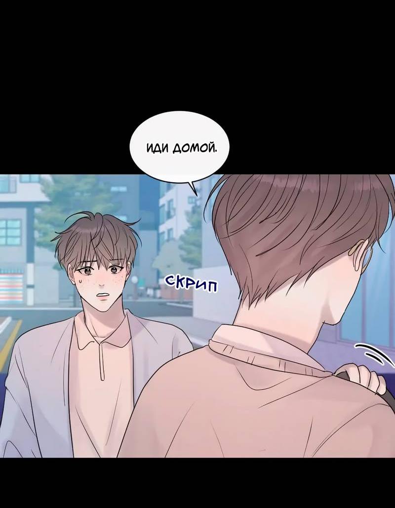 Манга Ночные фрагменты - Глава 55 Страница 21