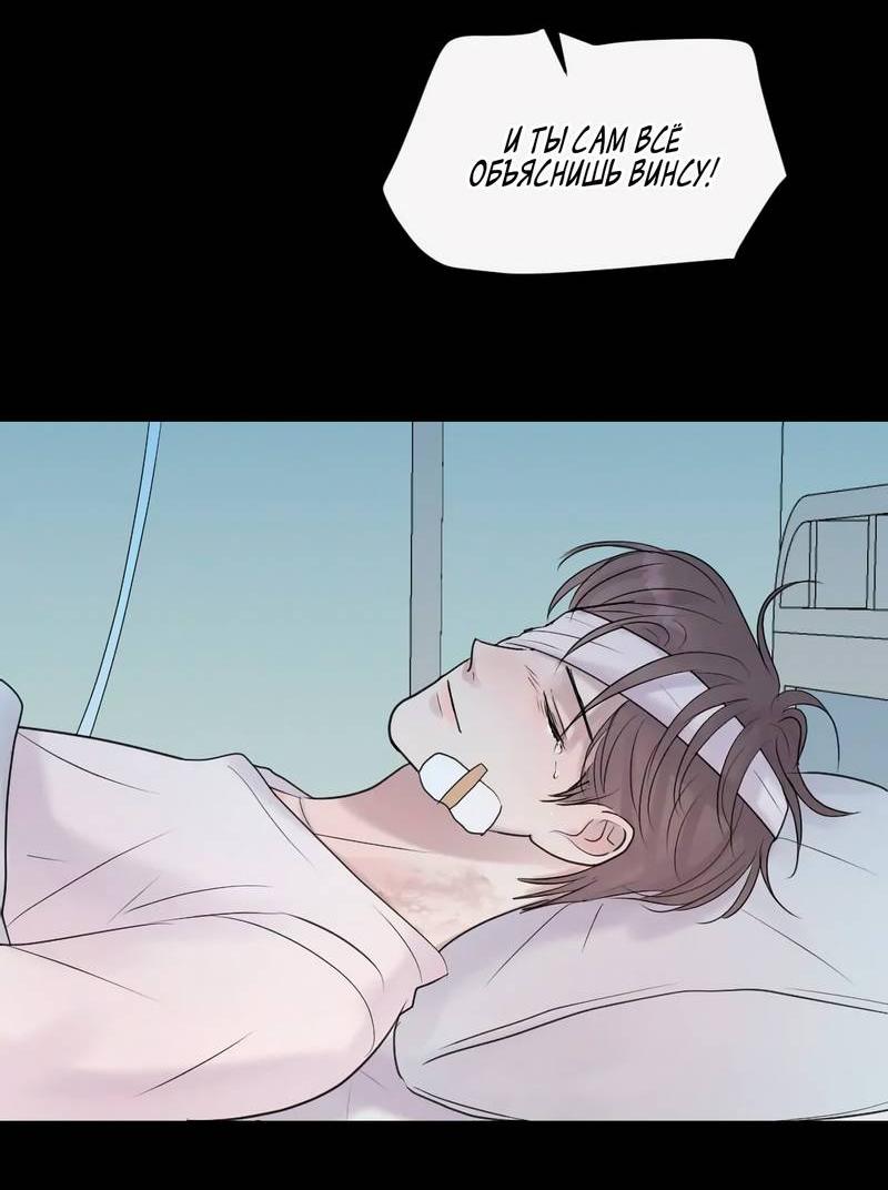 Манга Ночные фрагменты - Глава 55 Страница 56