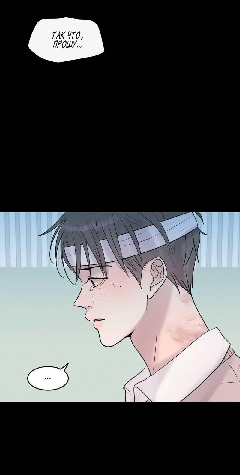 Манга Ночные фрагменты - Глава 55 Страница 57