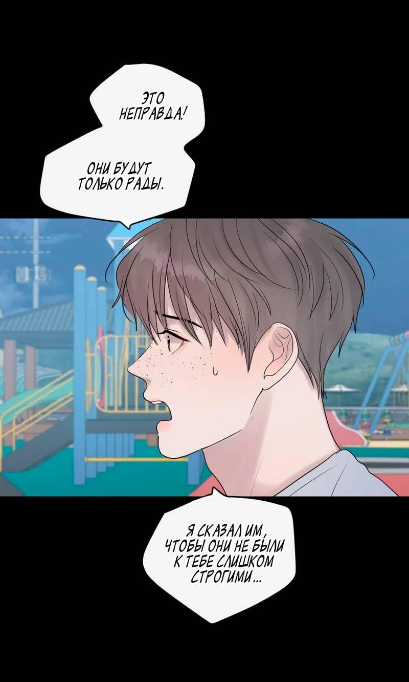 Манга Ночные фрагменты - Глава 55 Страница 16