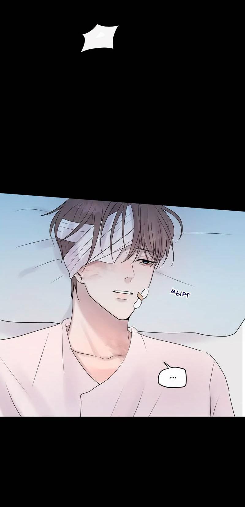 Манга Ночные фрагменты - Глава 55 Страница 47
