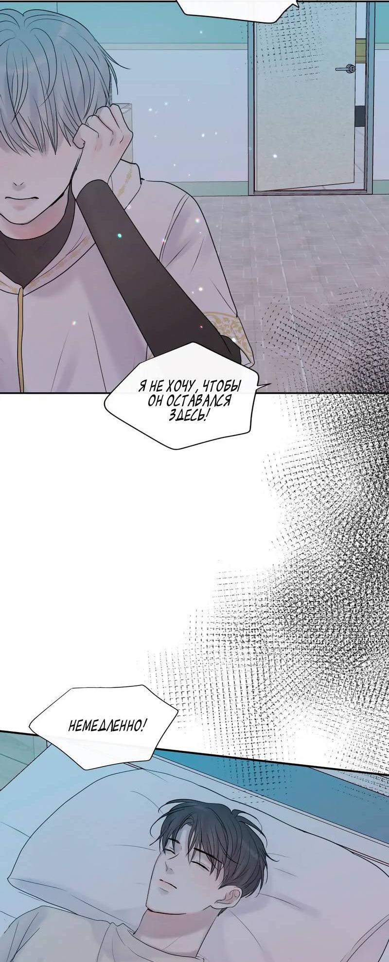 Манга Ночные фрагменты - Глава 55 Страница 5