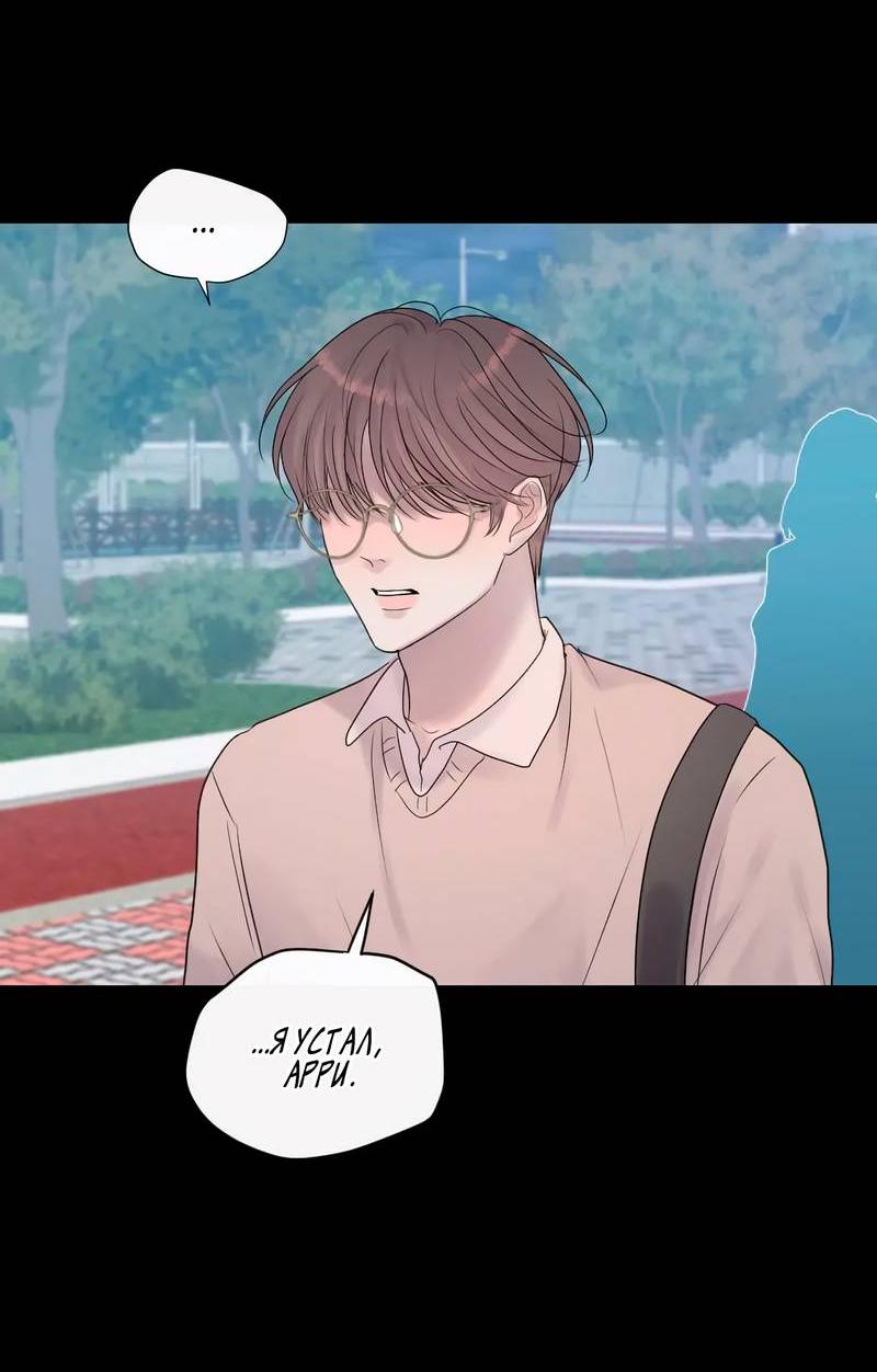 Манга Ночные фрагменты - Глава 55 Страница 36