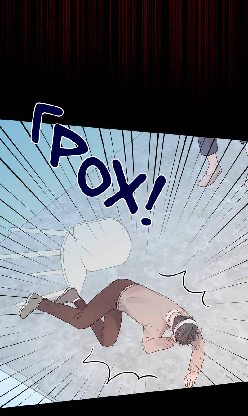 Манга Ночные фрагменты - Глава 55 Страница 66