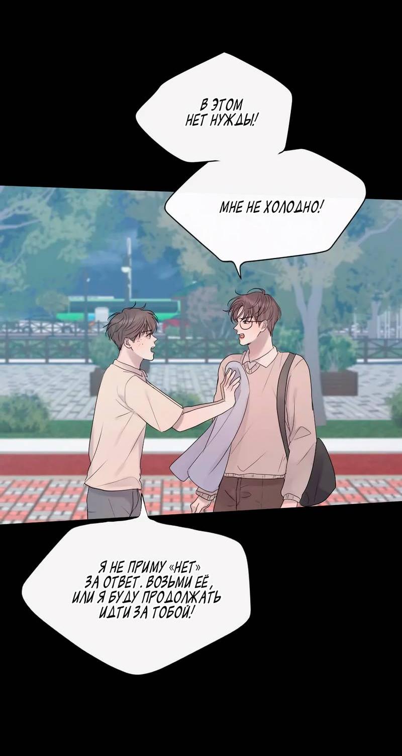 Манга Ночные фрагменты - Глава 55 Страница 34