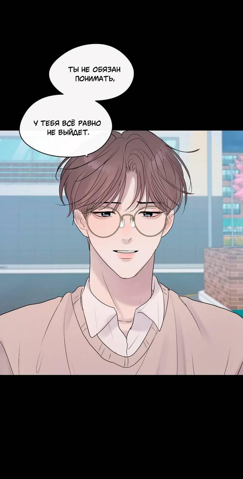 Манга Ночные фрагменты - Глава 55 Страница 19