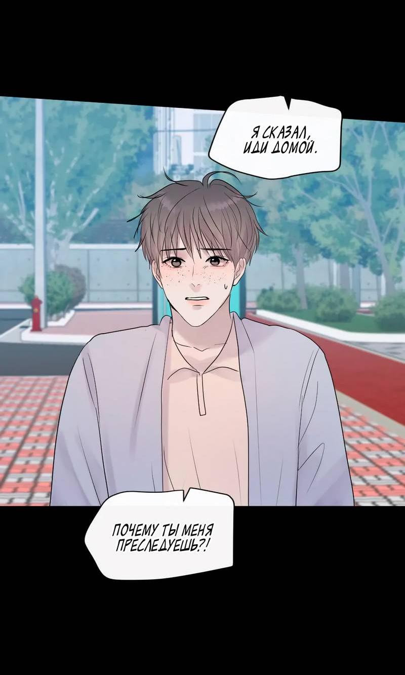 Манга Ночные фрагменты - Глава 55 Страница 27