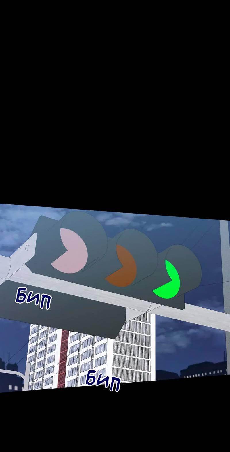 Манга Ночные фрагменты - Глава 55 Страница 24