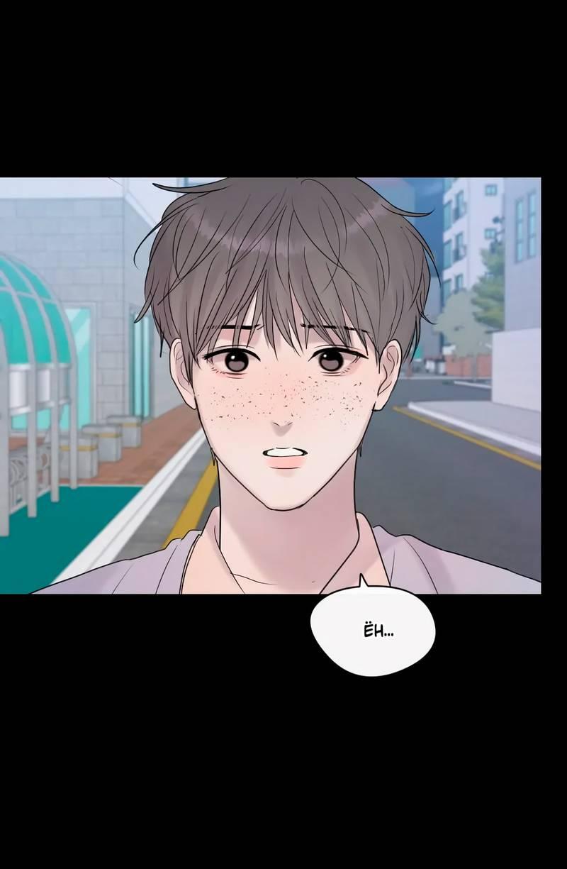 Манга Ночные фрагменты - Глава 55 Страница 20