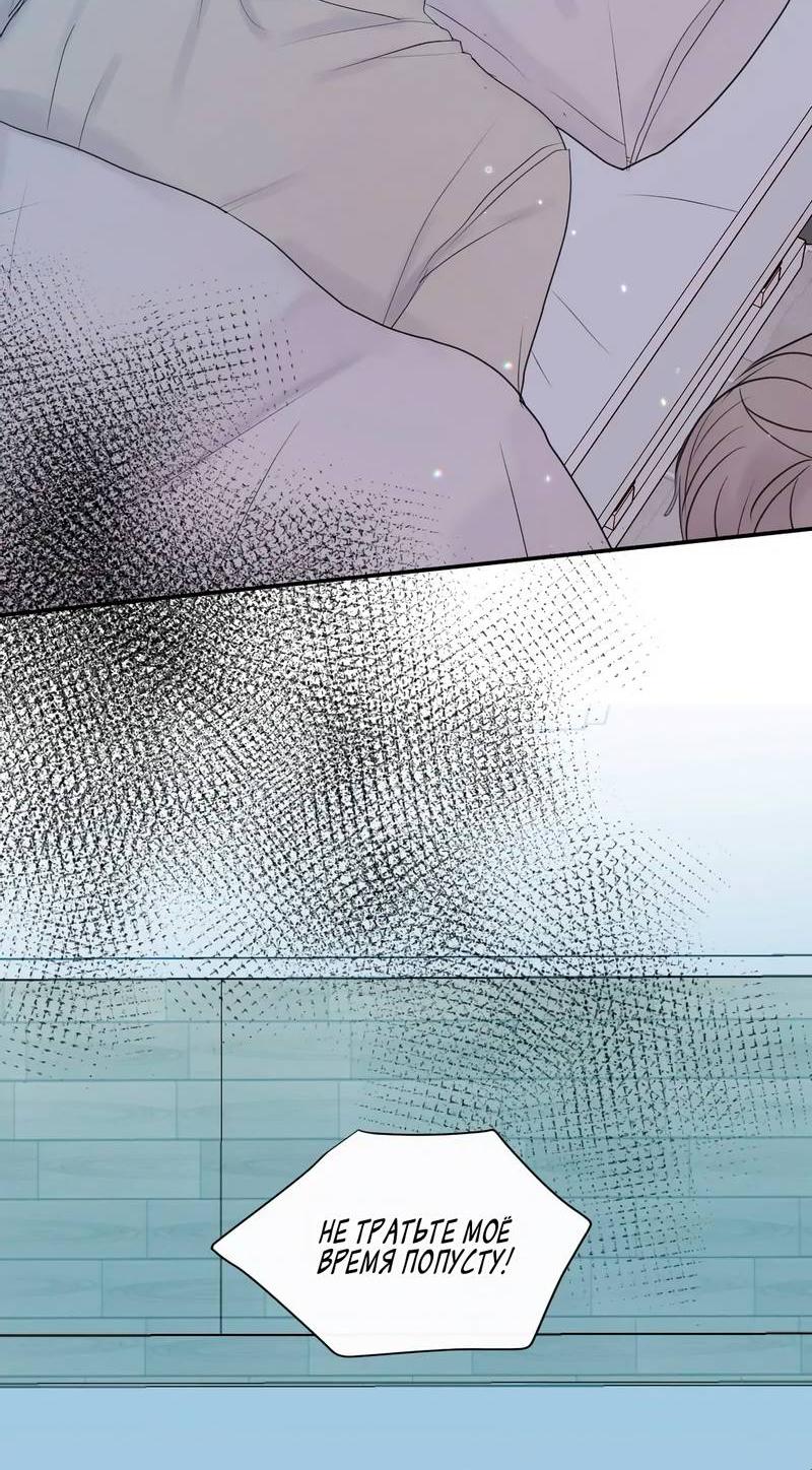 Манга Ночные фрагменты - Глава 55 Страница 6