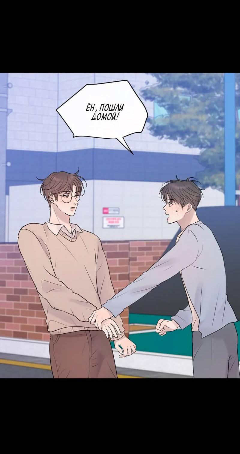 Манга Ночные фрагменты - Глава 55 Страница 12