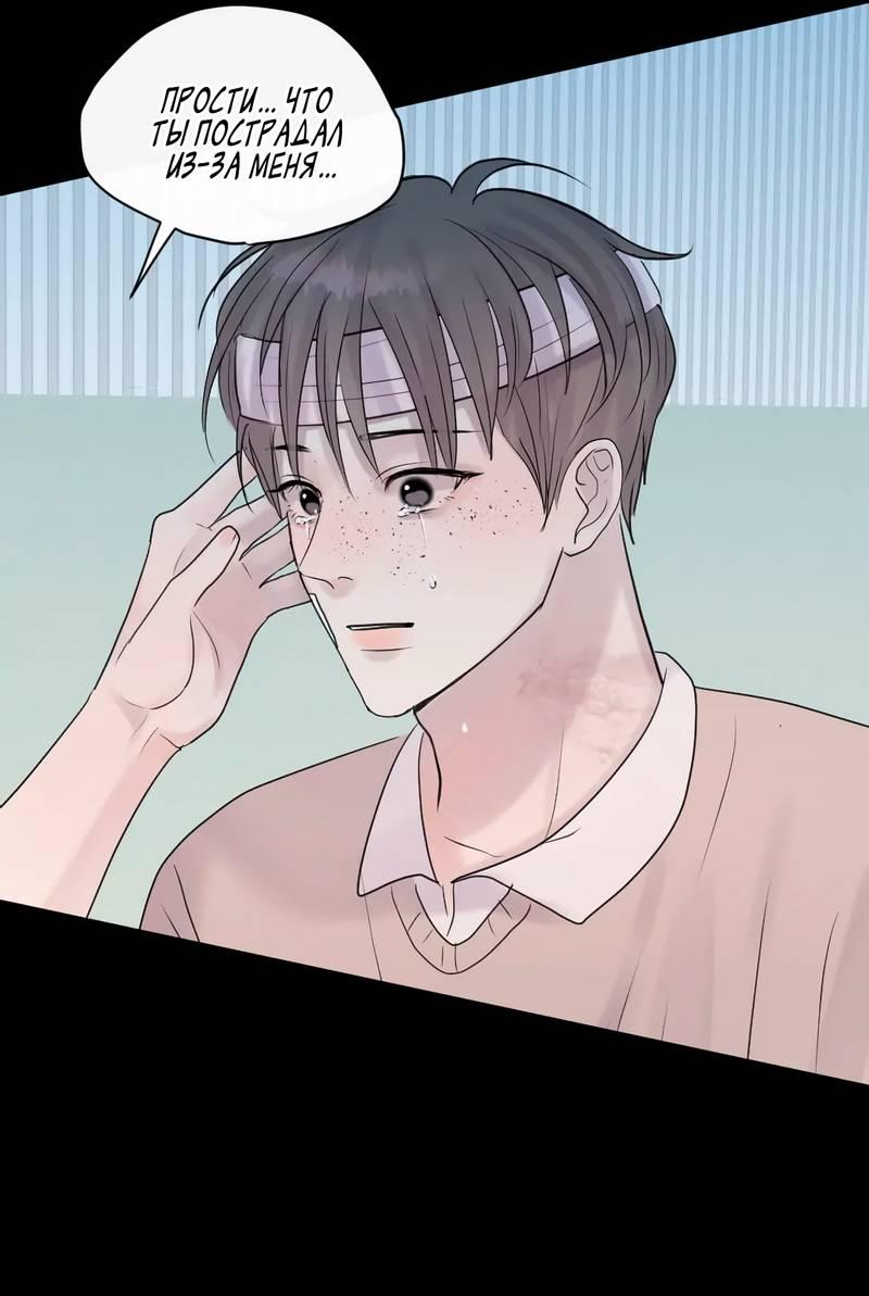 Манга Ночные фрагменты - Глава 55 Страница 52