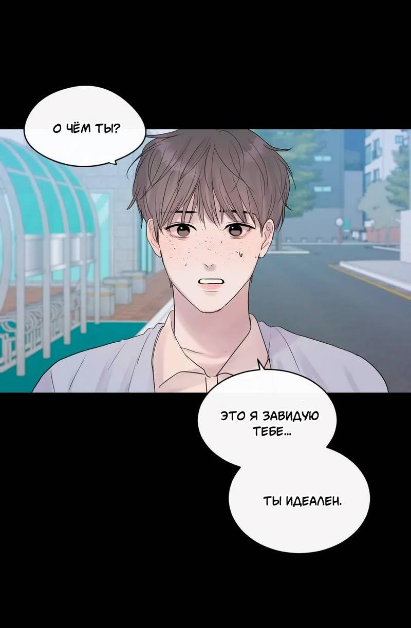 Манга Ночные фрагменты - Глава 55 Страница 18