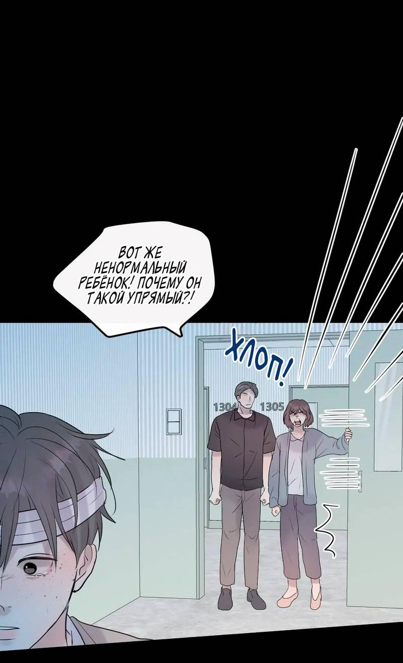 Манга Ночные фрагменты - Глава 55 Страница 58