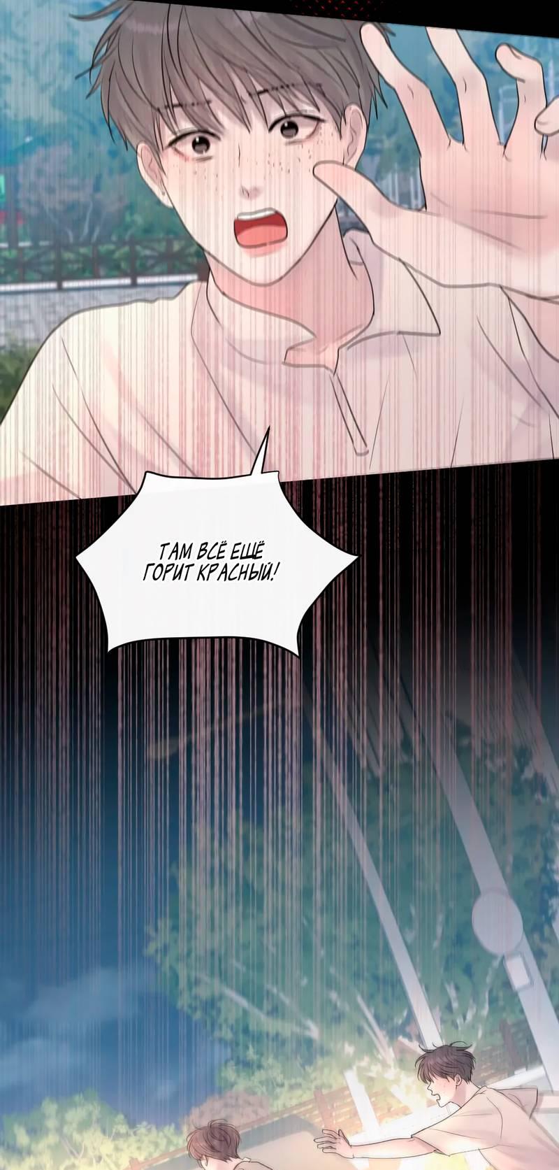 Манга Ночные фрагменты - Глава 55 Страница 40