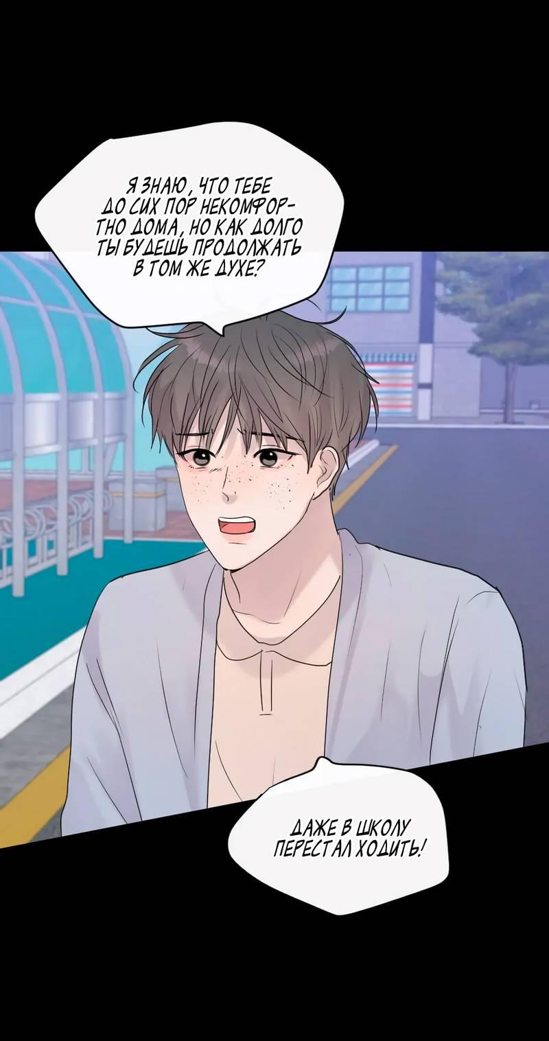 Манга Ночные фрагменты - Глава 55 Страница 13