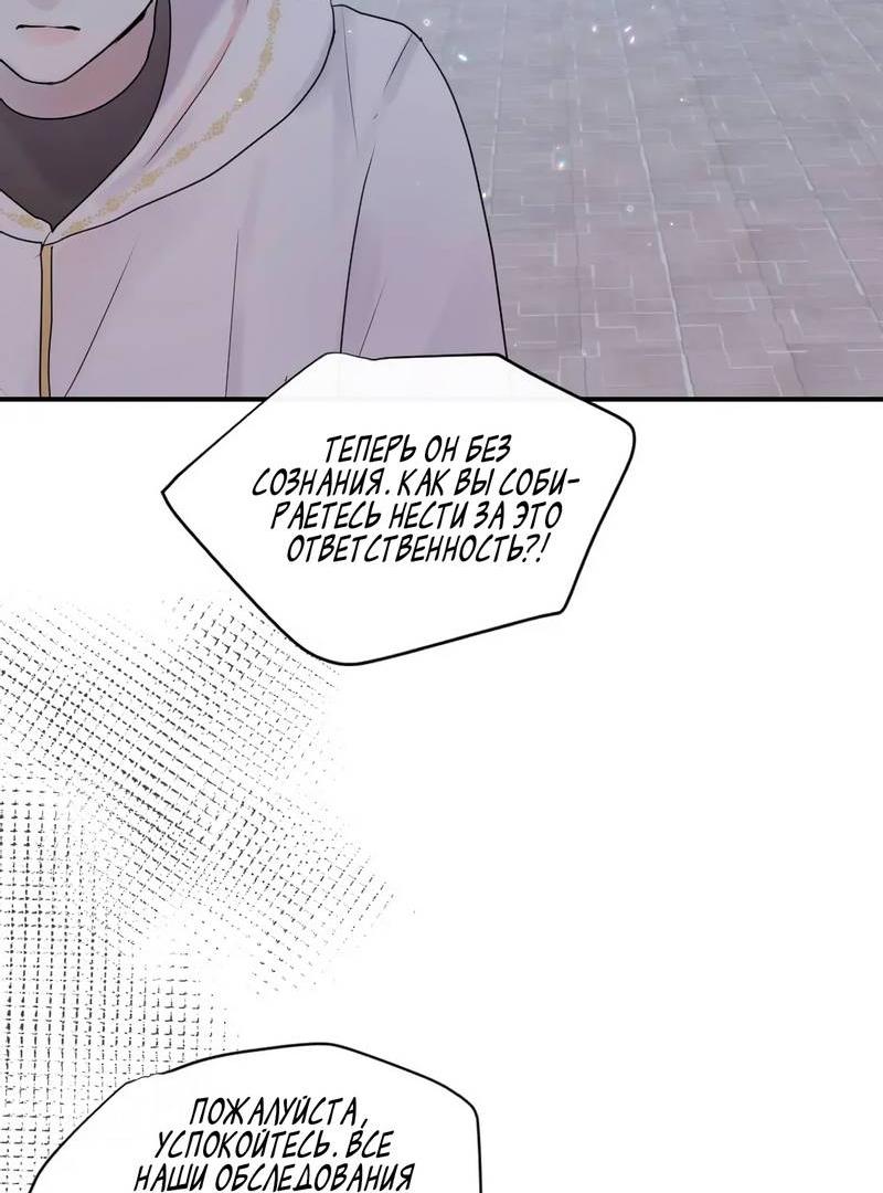 Манга Ночные фрагменты - Глава 55 Страница 3