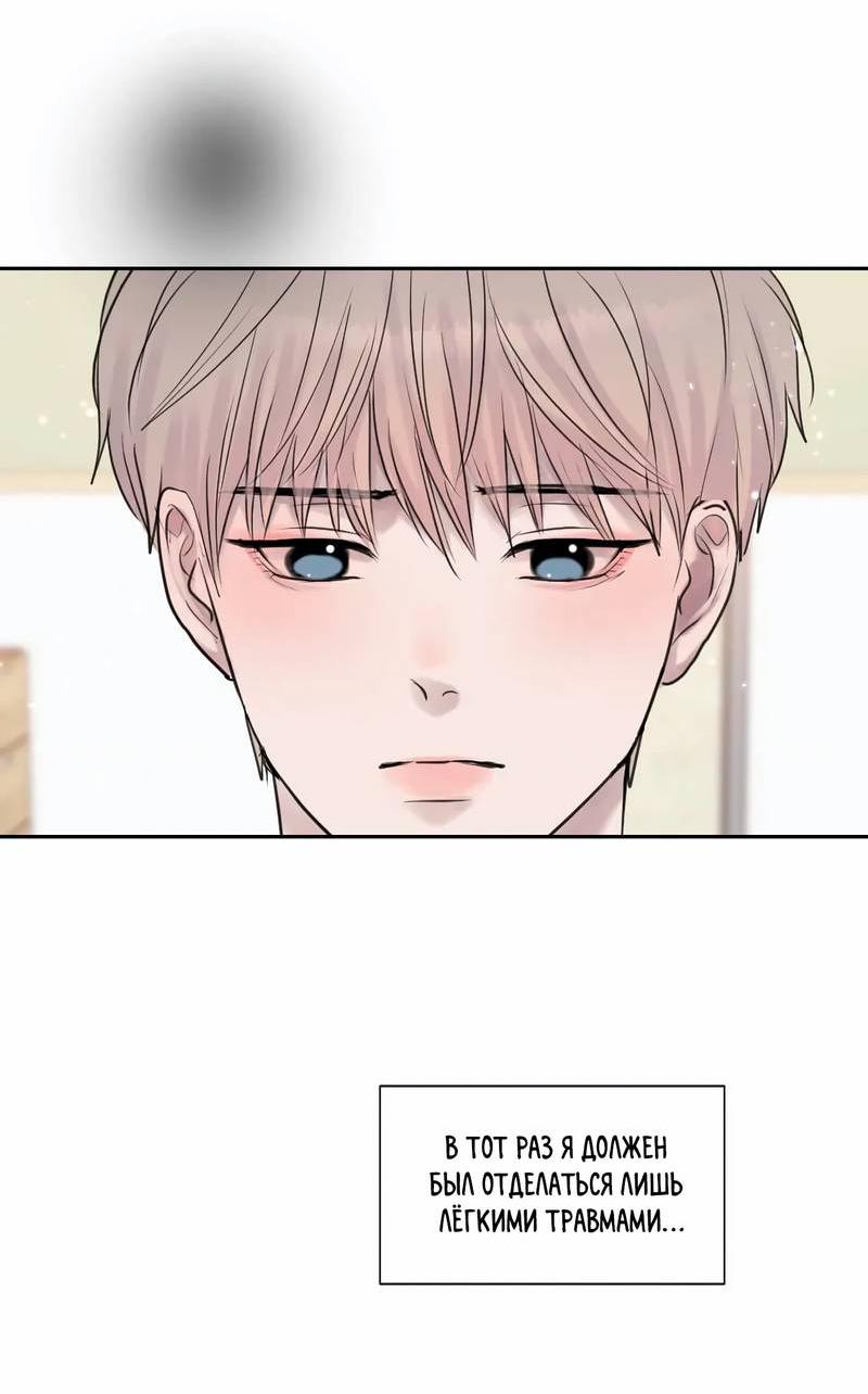 Манга Ночные фрагменты - Глава 56 Страница 2