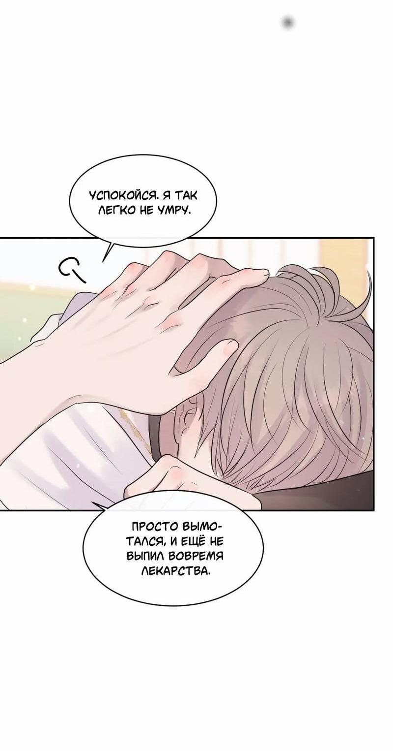 Манга Ночные фрагменты - Глава 56 Страница 15