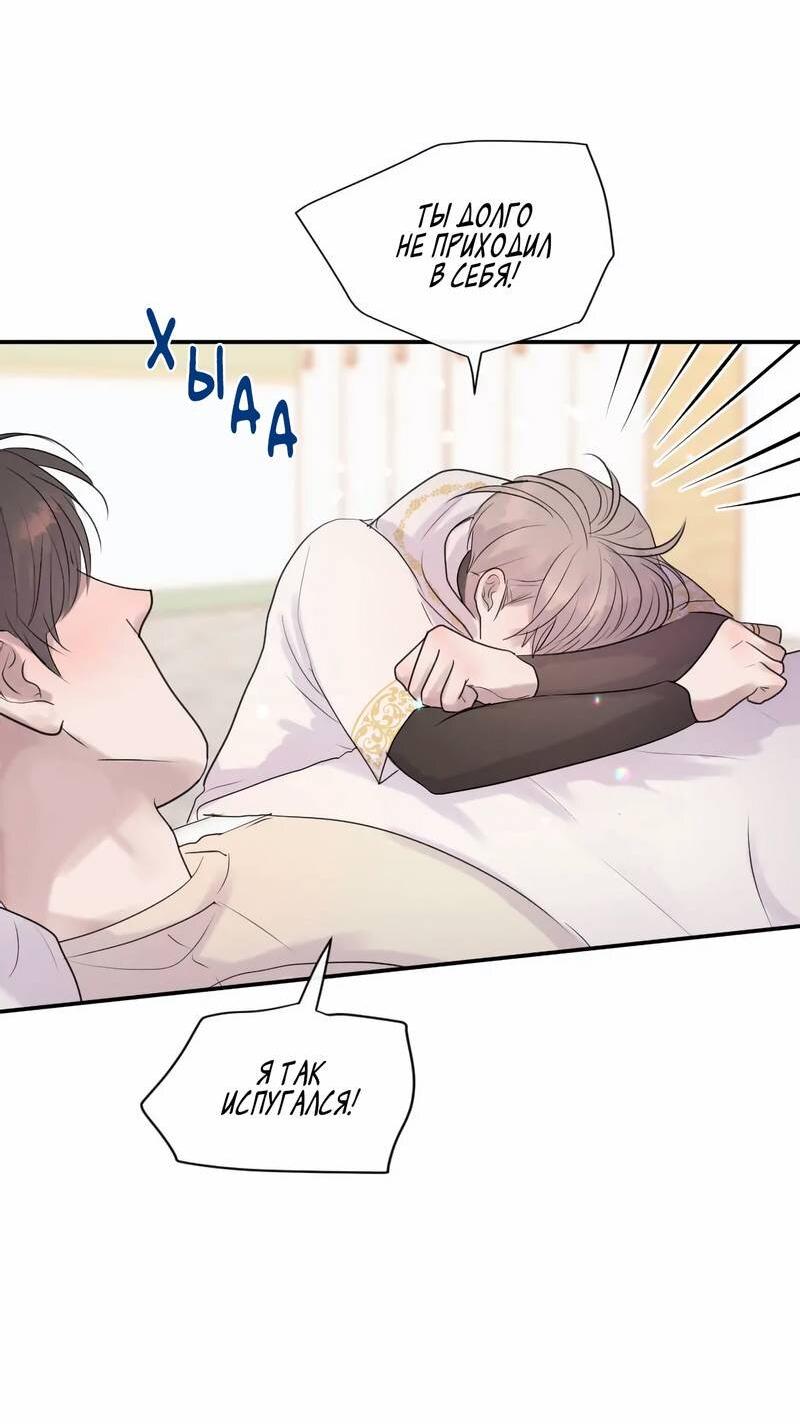 Манга Ночные фрагменты - Глава 56 Страница 13