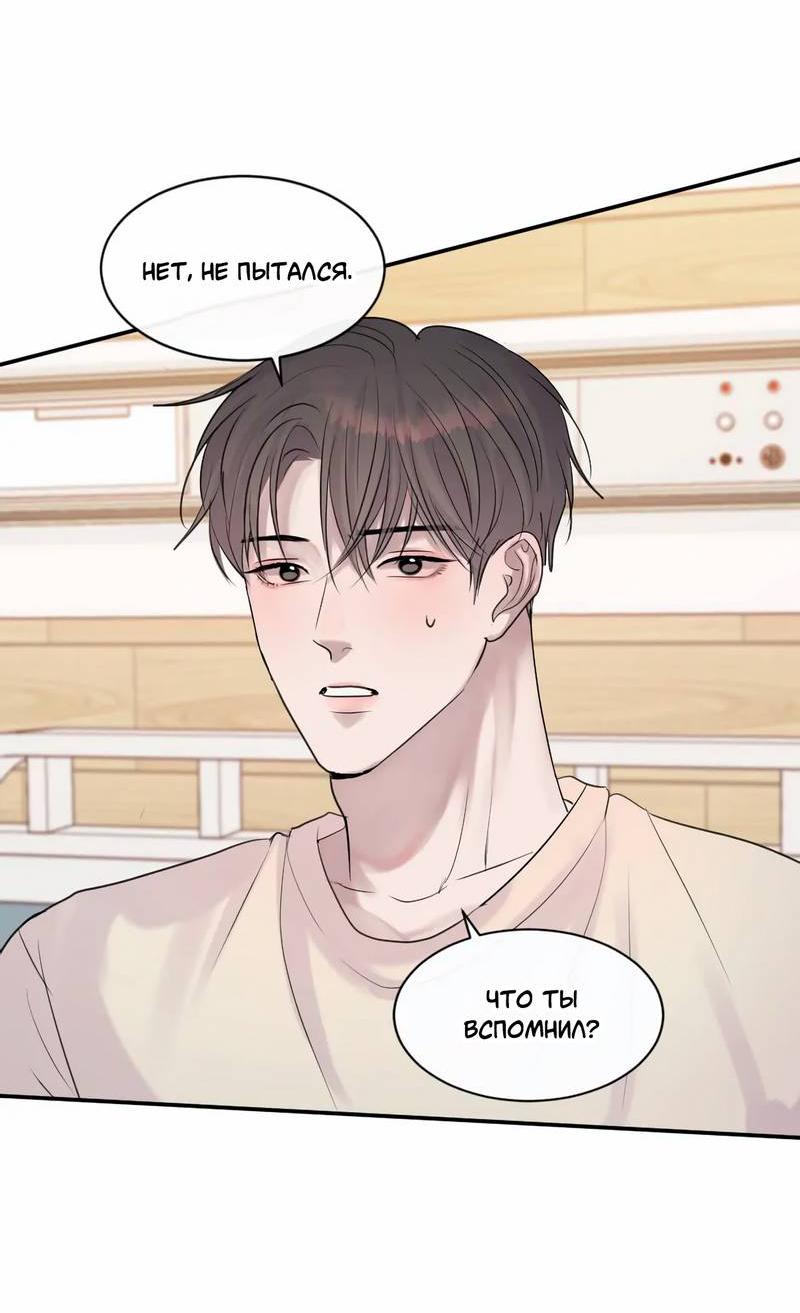 Манга Ночные фрагменты - Глава 56 Страница 24