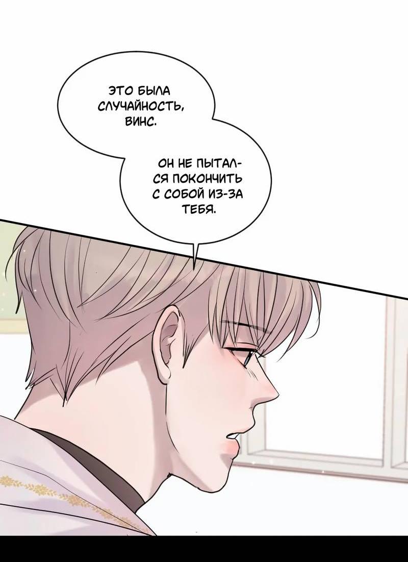 Манга Ночные фрагменты - Глава 56 Страница 29