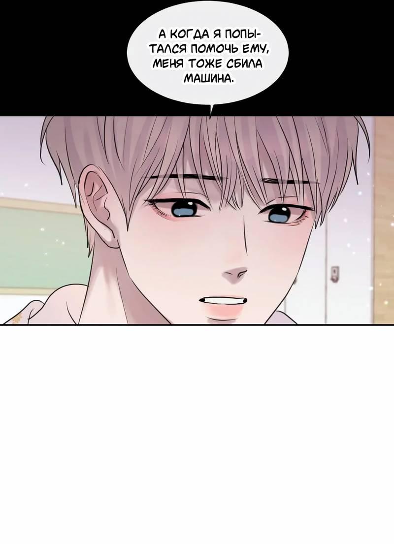 Манга Ночные фрагменты - Глава 56 Страница 27