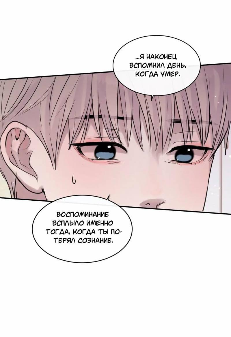 Манга Ночные фрагменты - Глава 56 Страница 21