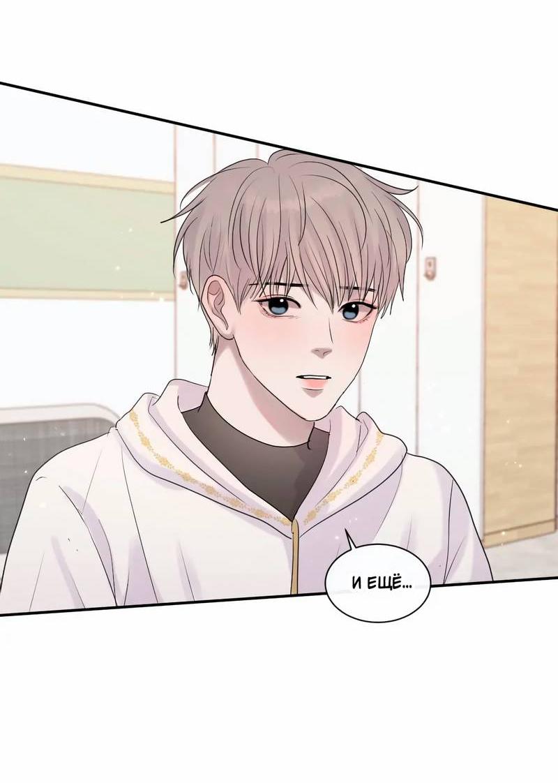 Манга Ночные фрагменты - Глава 56 Страница 20