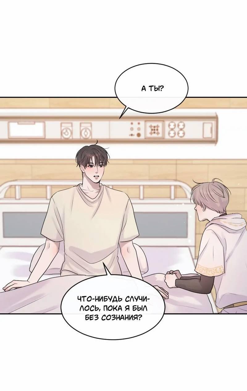 Манга Ночные фрагменты - Глава 56 Страница 17