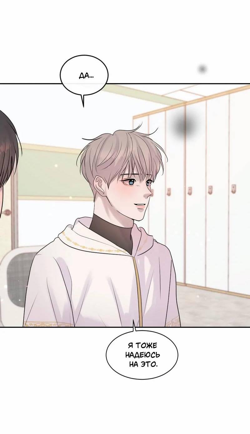 Манга Ночные фрагменты - Глава 56 Страница 33