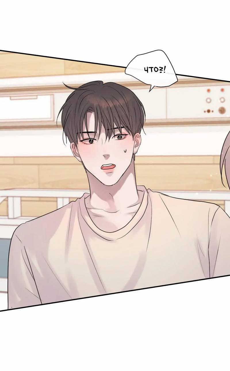 Манга Ночные фрагменты - Глава 56 Страница 22