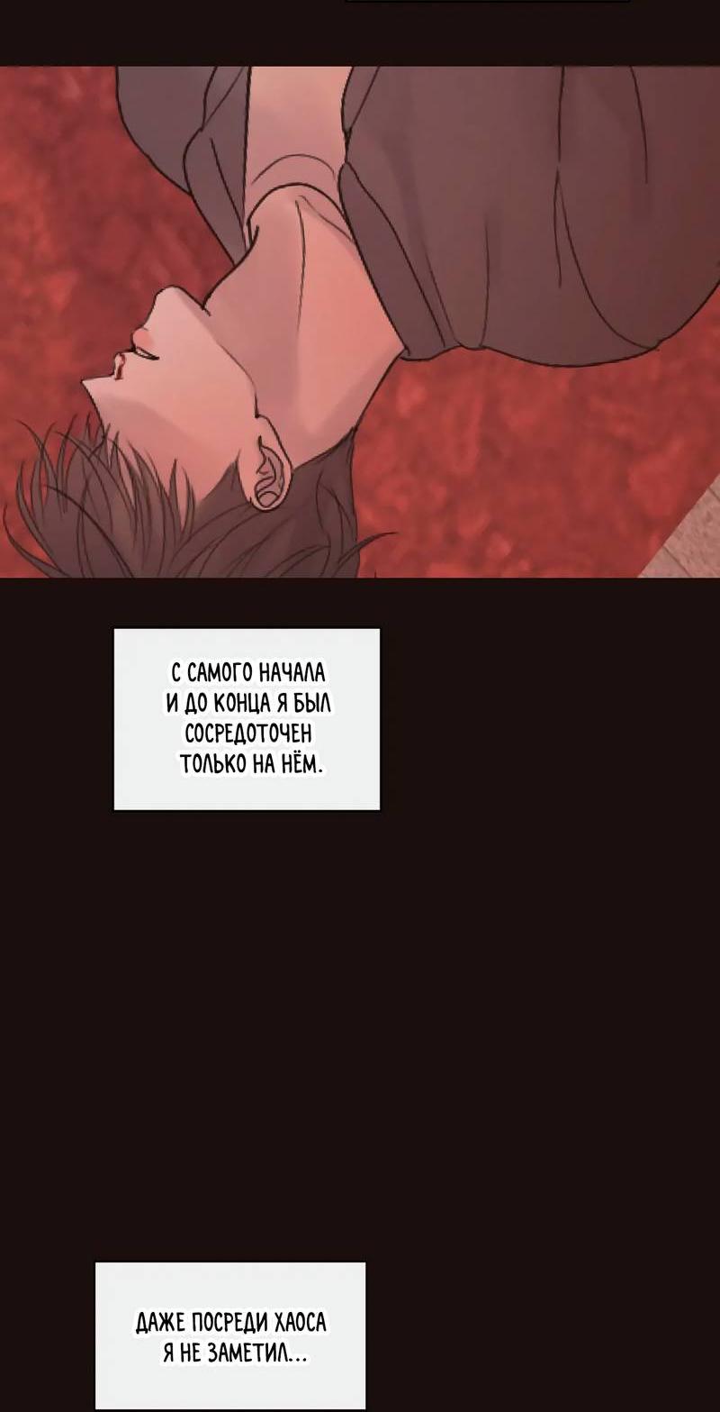 Манга Ночные фрагменты - Глава 56 Страница 41