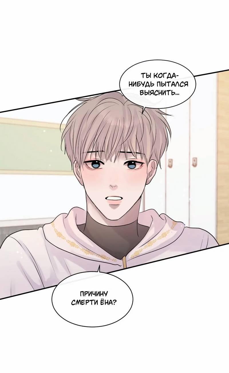 Манга Ночные фрагменты - Глава 56 Страница 23