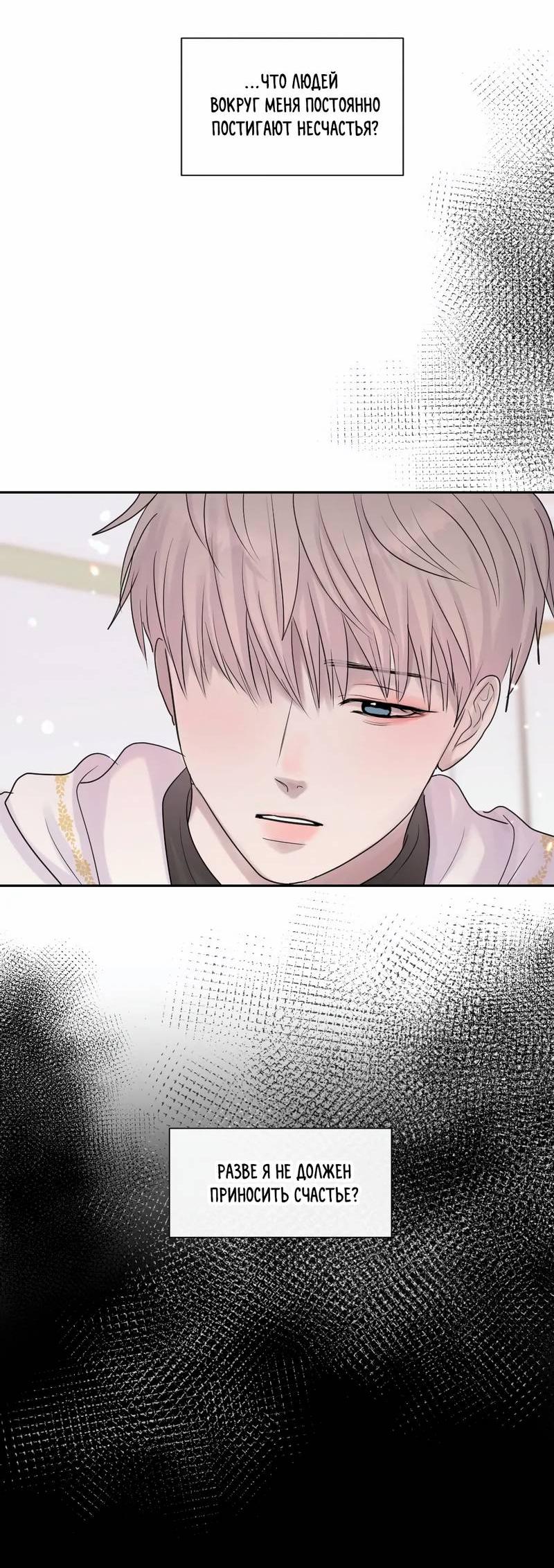 Манга Ночные фрагменты - Глава 56 Страница 9