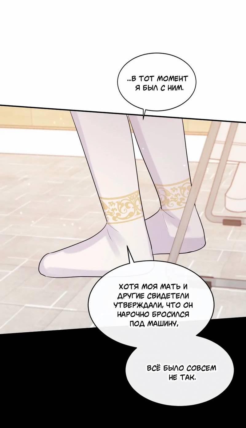 Манга Ночные фрагменты - Глава 56 Страница 25