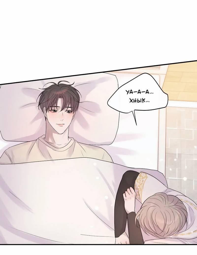 Манга Ночные фрагменты - Глава 56 Страница 14