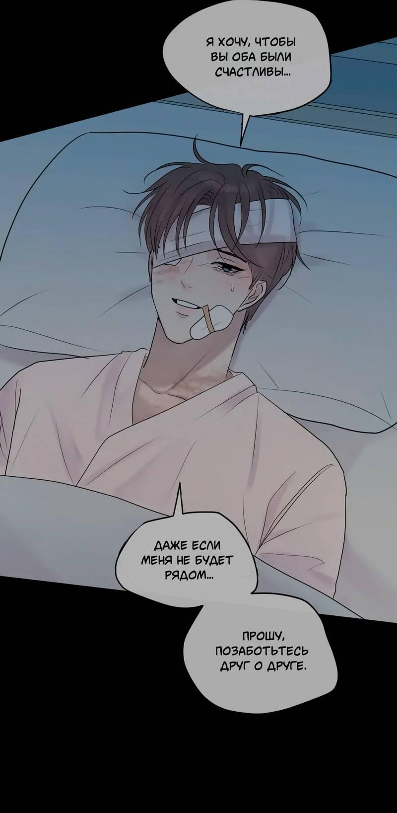 Манга Ночные фрагменты - Глава 56 Страница 6