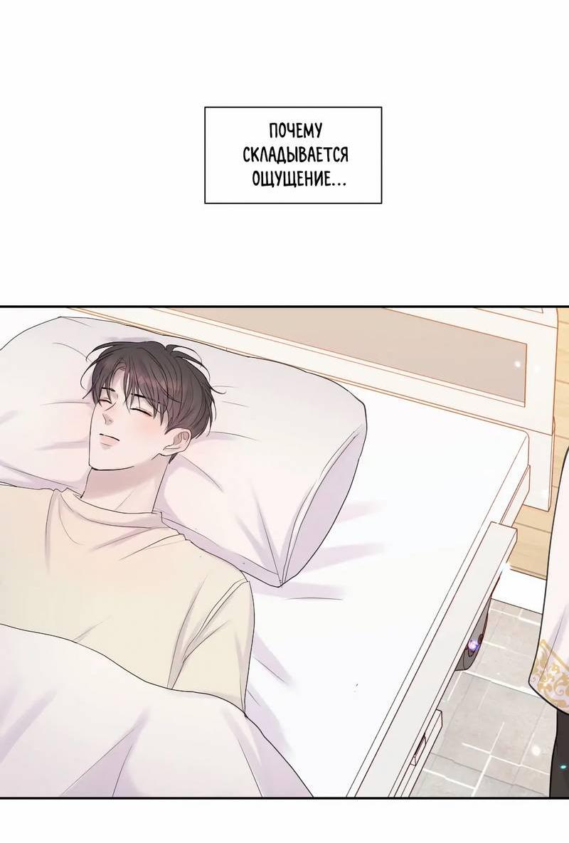 Манга Ночные фрагменты - Глава 56 Страница 8