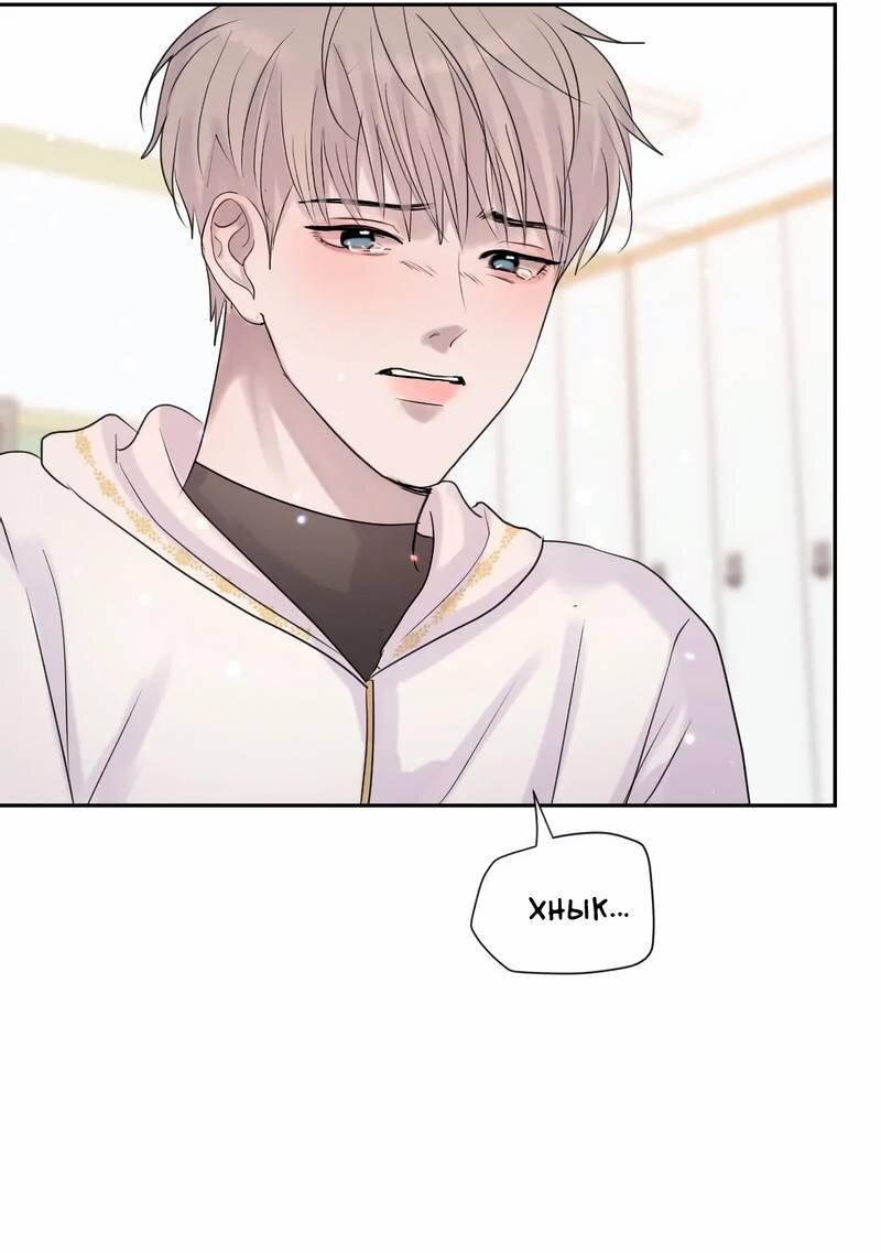 Манга Ночные фрагменты - Глава 56 Страница 12