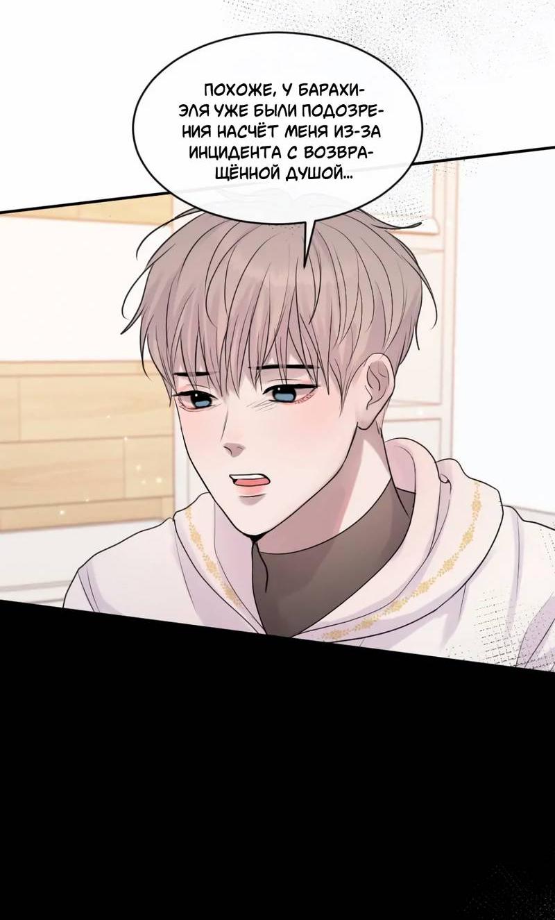 Манга Ночные фрагменты - Глава 56 Страница 48