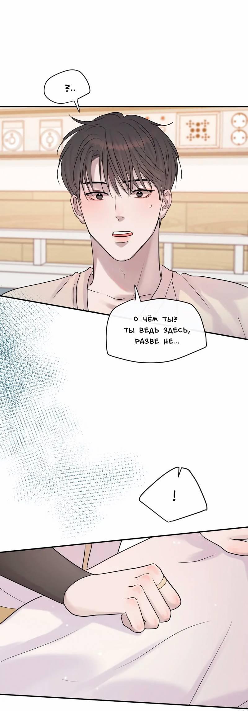 Манга Ночные фрагменты - Глава 56 Страница 35