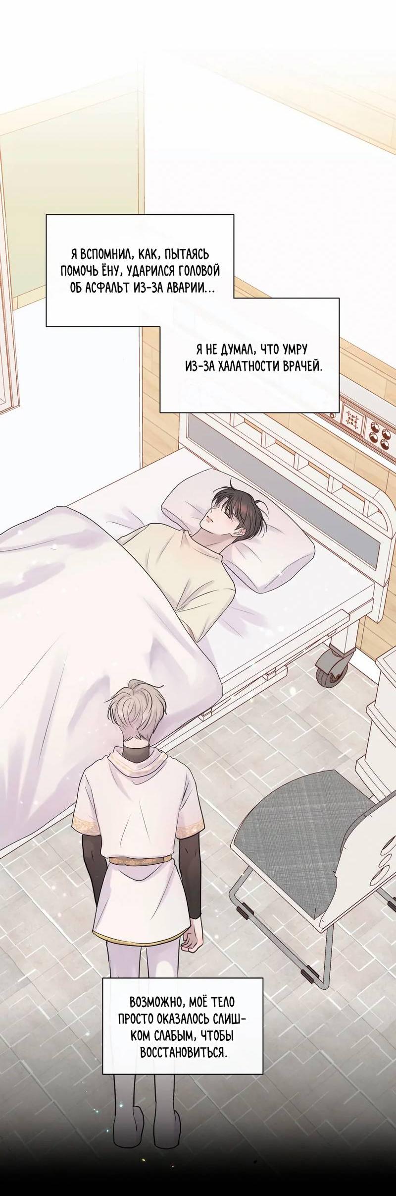 Манга Ночные фрагменты - Глава 56 Страница 3