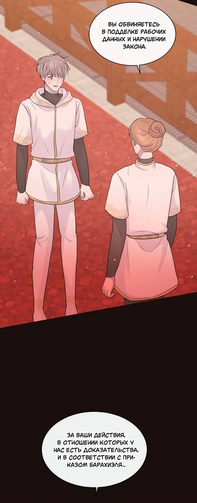 Манга Ночные фрагменты - Глава 56 Страница 44