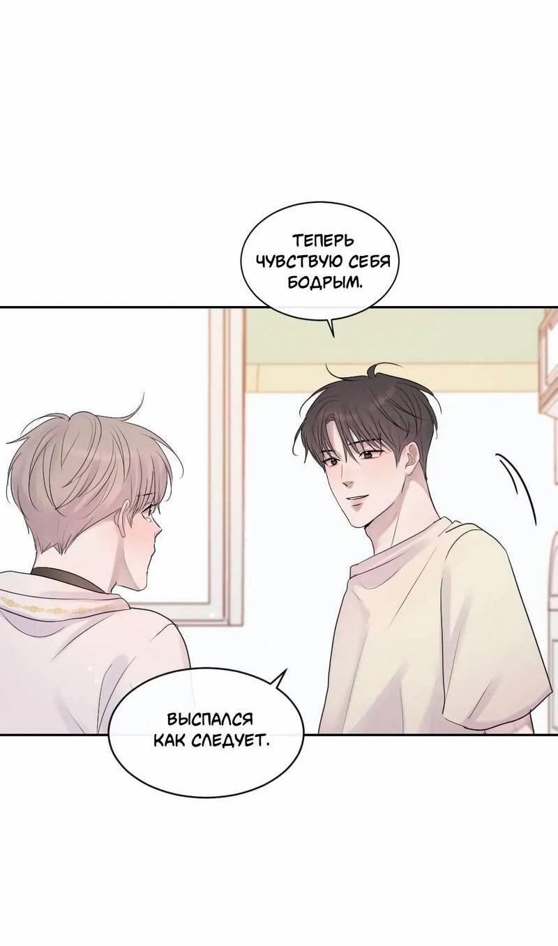 Манга Ночные фрагменты - Глава 56 Страница 16