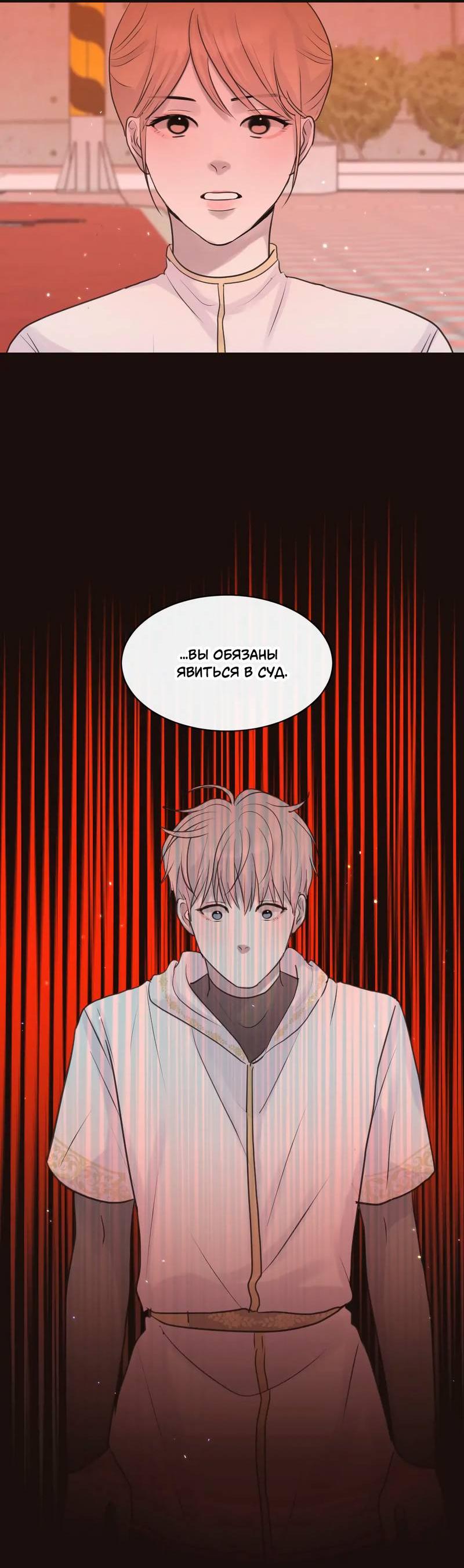 Манга Ночные фрагменты - Глава 56 Страница 45