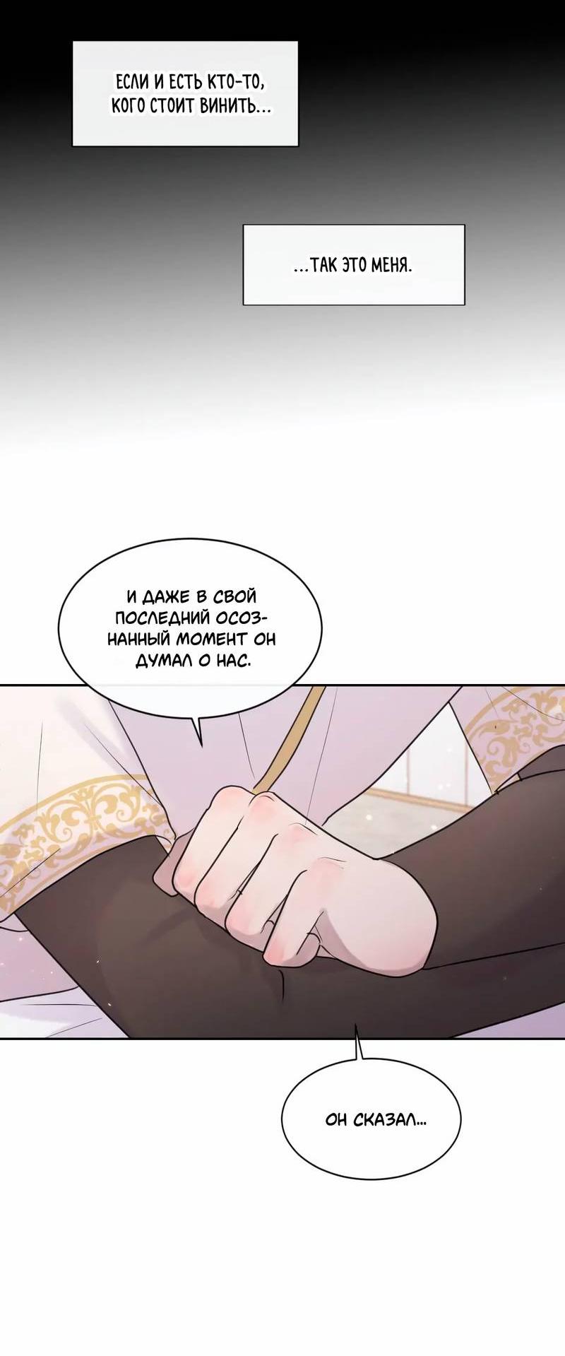 Манга Ночные фрагменты - Глава 56 Страница 30
