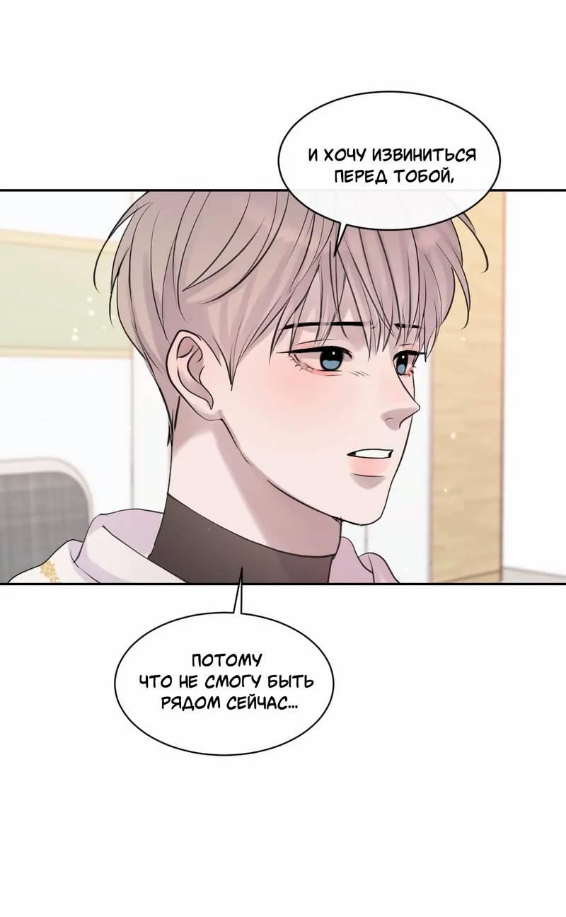 Манга Ночные фрагменты - Глава 56 Страница 34