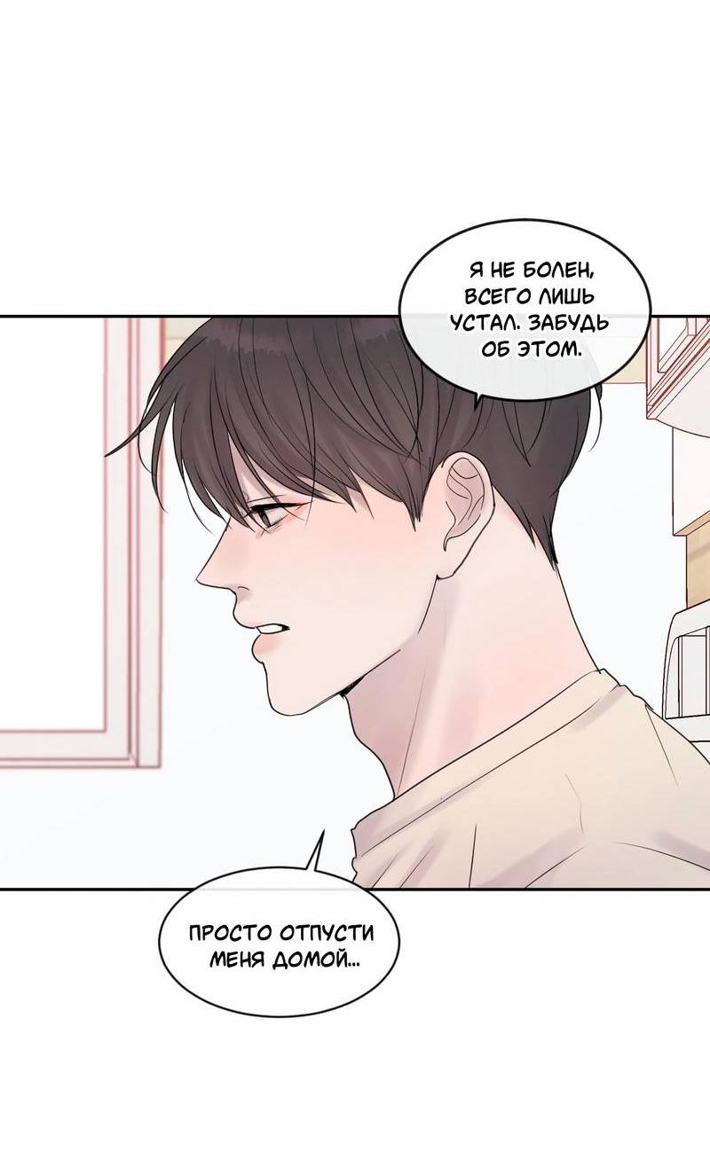 Манга Ночные фрагменты - Глава 57 Страница 28