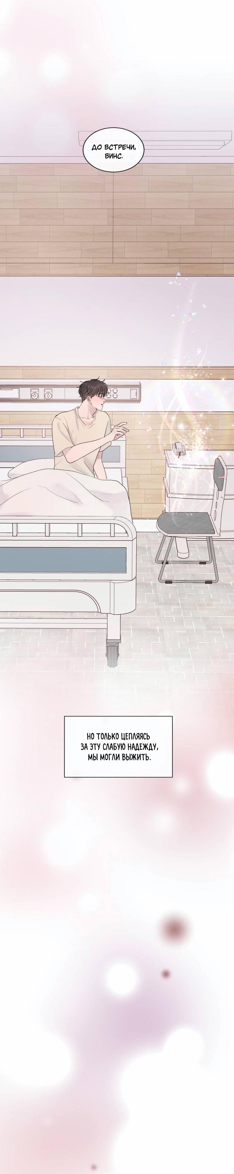 Манга Ночные фрагменты - Глава 57 Страница 23